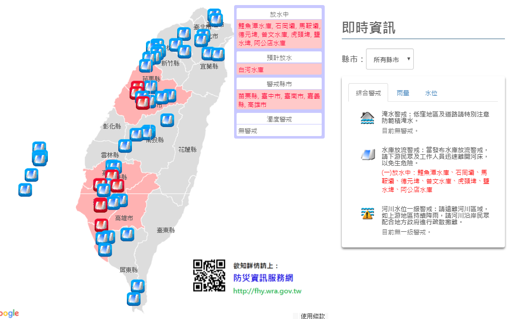 放水中水庫:鯉魚潭水庫、石岡壩、馬鞍壩、德元埤、曾文水庫、虎頭埤、鹽水埤、阿公店水庫,請民眾勿靠近下游區域以免發生危險。 圖:經濟部水利署提供 放水中水庫:鯉魚潭水庫、石岡壩、馬鞍壩、德元埤、曾文水庫、虎頭埤、鹽水埤、阿公店水庫,請民眾勿靠近下游區域以免發生危險。 圖:經濟部水利署提供