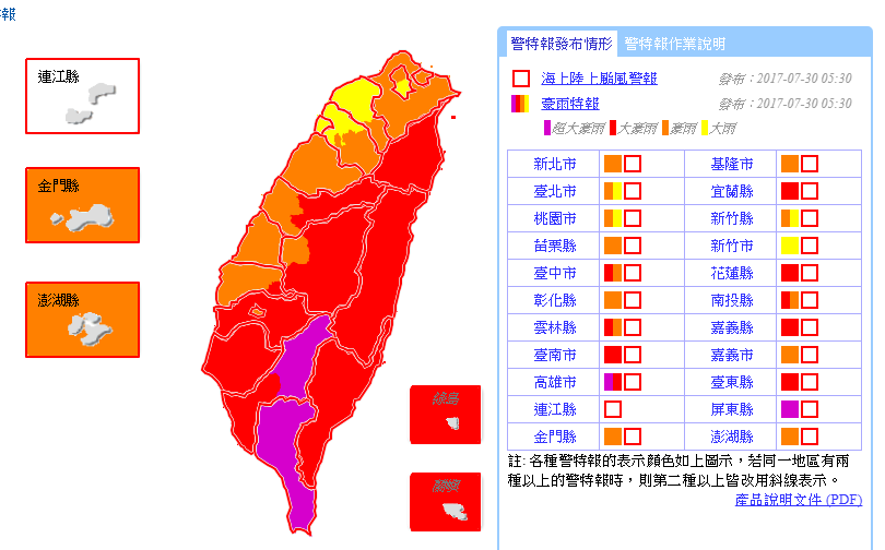 中央氣象局亦發布超大豪雨特報,民眾需多留意降雨情勢。 圖:中央氣象局 中央氣象局亦發布超大豪雨特報,民眾需多留意降雨情勢。 圖:中央氣象局
