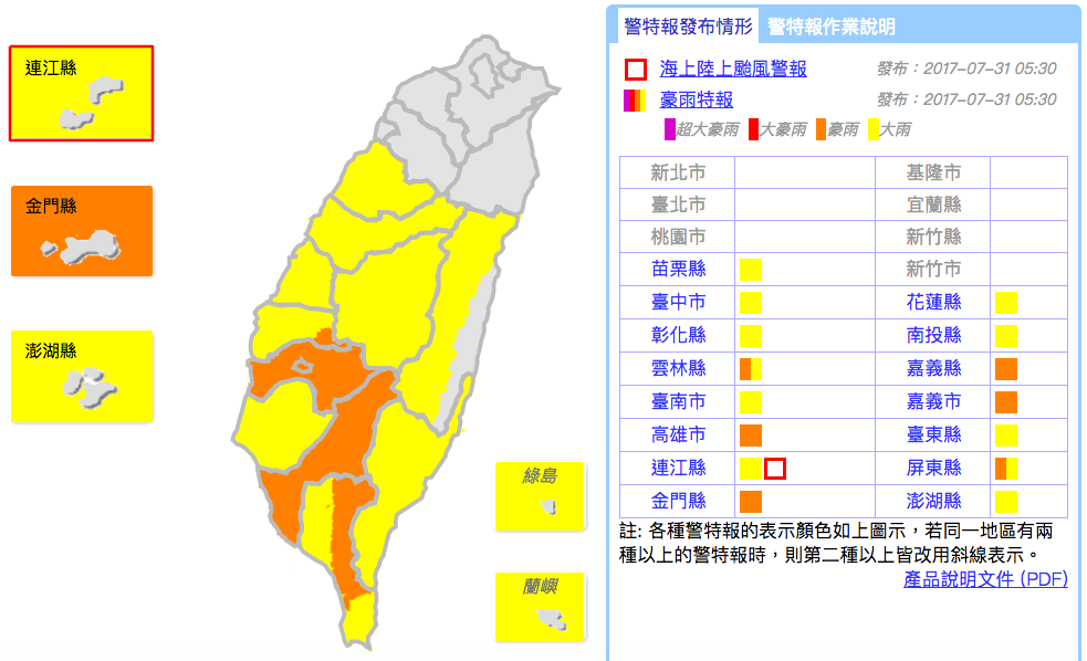 中央氣象局針對15縣市發佈豪大雨特報。 圖:中央氣象局提供 中央氣象局針對15縣市發佈豪大雨特報。 圖:中央氣象局提供