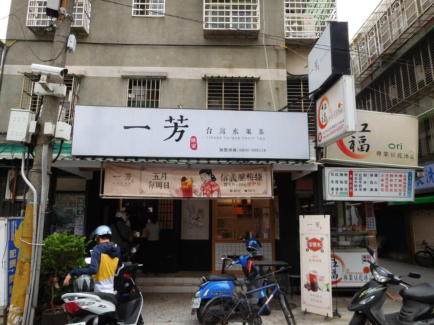 一芳台灣水果茶驚見生菌數超標茶飲。 圖:台北市衛生局提供 一芳台灣水果茶驚見生菌數超標茶飲。 圖:台北市衛生局提供