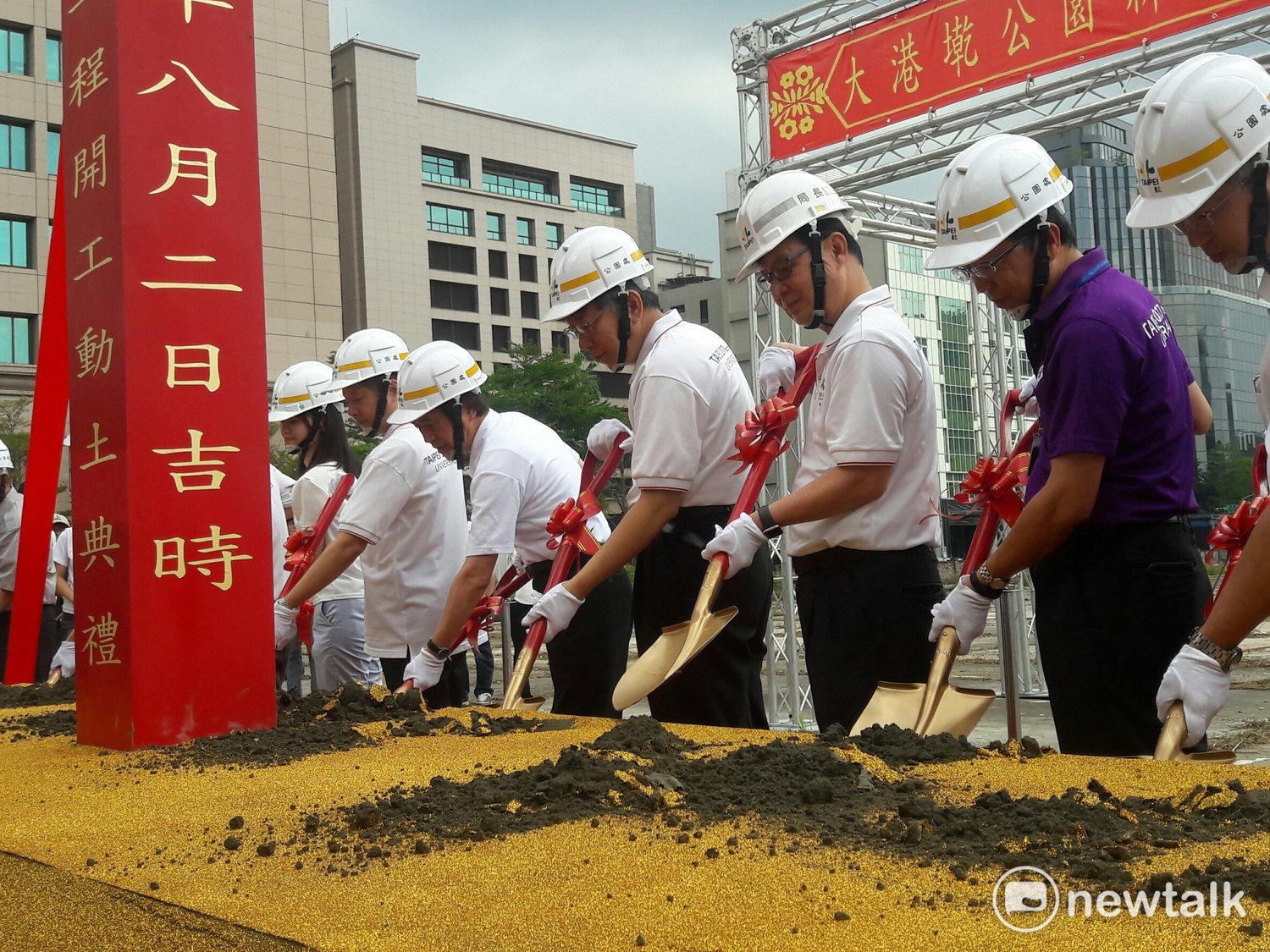 台北市政府今(2)日舉辦大港墘公園開工動土典禮,邀請台北市長柯文哲與相關局長一起動土。 圖:張芸嘉/攝 台北市政府今(2)日舉辦大港墘公園開工動土典禮,邀請台北市長柯文哲與相關局長一起動土。 圖:張芸嘉/攝