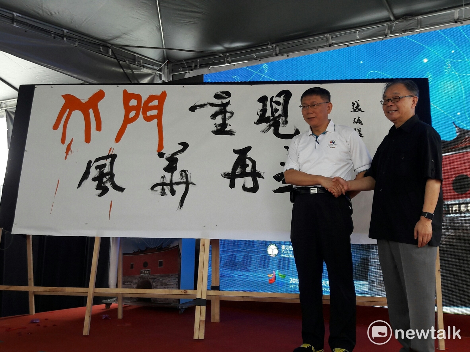 典禮活動中邀請書法家現場揮毫,祝福北門廣場的落成啟用。 圖:張芸嘉/攝 典禮活動中邀請書法家現場揮毫,祝福北門廣場的落成啟用。 圖:張芸嘉/攝