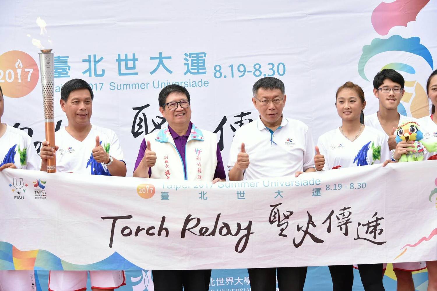 今日下午世大運聖火來到新竹縣,身為新竹人的台北市長柯文哲難得現身故鄉,率領代表台北、同是新竹人的火炬手林詩嘉,返回故鄉將聖火交接給新竹縣副縣長楊文科。 圖:台北市政府/提供 今日下午世大運聖火來到新竹縣,身為新竹人的台北市長柯文哲難得現身故鄉,率領代表台北、同是新竹人的火炬手林詩嘉,返回故鄉將聖火交接給新竹縣副縣長楊文科。 圖:台北市政府/提供