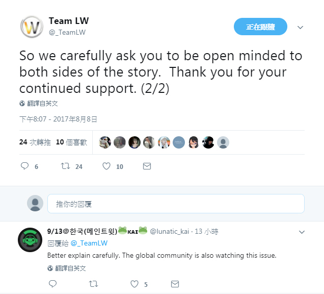 在APEX聯賽第四季前夕,LW Blue突然宣佈開除輔助位「Luna」。 在APEX聯賽第四季前夕,LW Blue突然宣佈開除輔助位「Luna」。