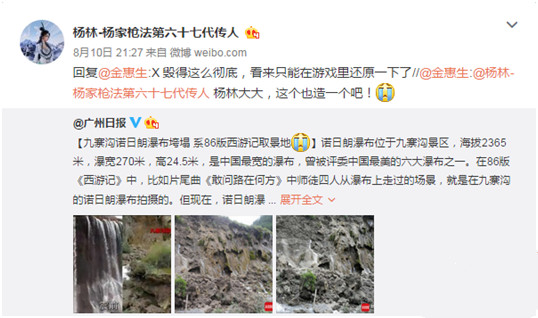 有《劍俠情緣3》的玩家向遊戲工程師請求,將九寨溝美景重現於遊戲之中,工程師也答應了。 有《劍俠情緣3》的玩家向遊戲工程師請求,將九寨溝美景重現於遊戲之中,工程師也答應了。