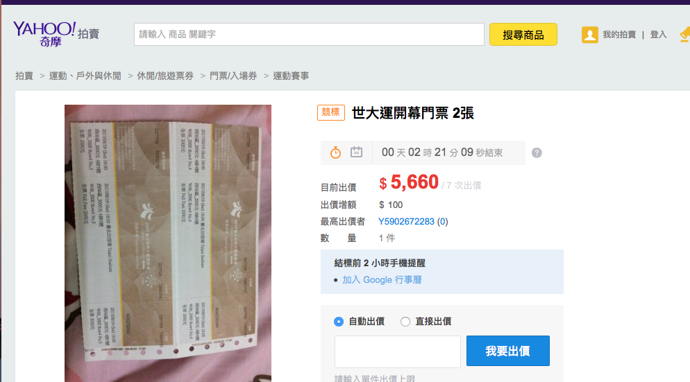 世大運體育表演會在東區熱鬧展開,途中為跆拳道項目的代表隊伍。 世大運體育表演會在東區熱鬧展開,途中為跆拳道項目的代表隊伍。