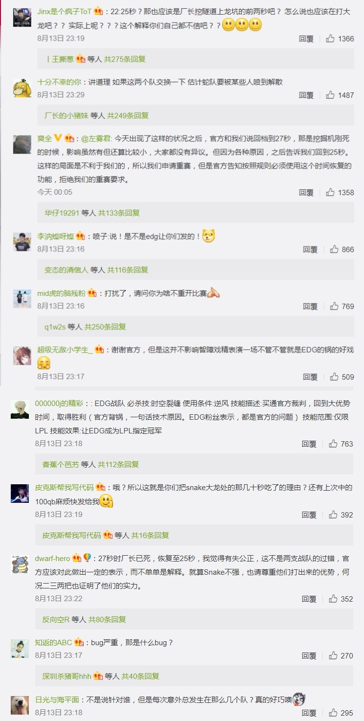 但面對這樣的裁罰,中國網友都不太買單,先前EDG也有類似的狀況發生,受益的也是EDG那一方,也使得這次的事件格外可議。 圖:翻攝自 英雄联盟赛事 微博 但面對這樣的裁罰,中國網友都不太買單,先前EDG也有類似的狀況發生,受益的也是EDG那一方,也使得這次的事件格外可議。 圖:翻攝自 英雄联盟赛事 微博