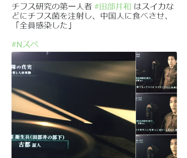 日本NHK首度公開二次世界大戰期間,日本秘密軍事醫療機構731部隊成員,利用活體解剖的認罪錄音。 日本NHK首度公開二次世界大戰期間,日本秘密軍事醫療機構731部隊成員,利用活體解剖的認罪錄音。