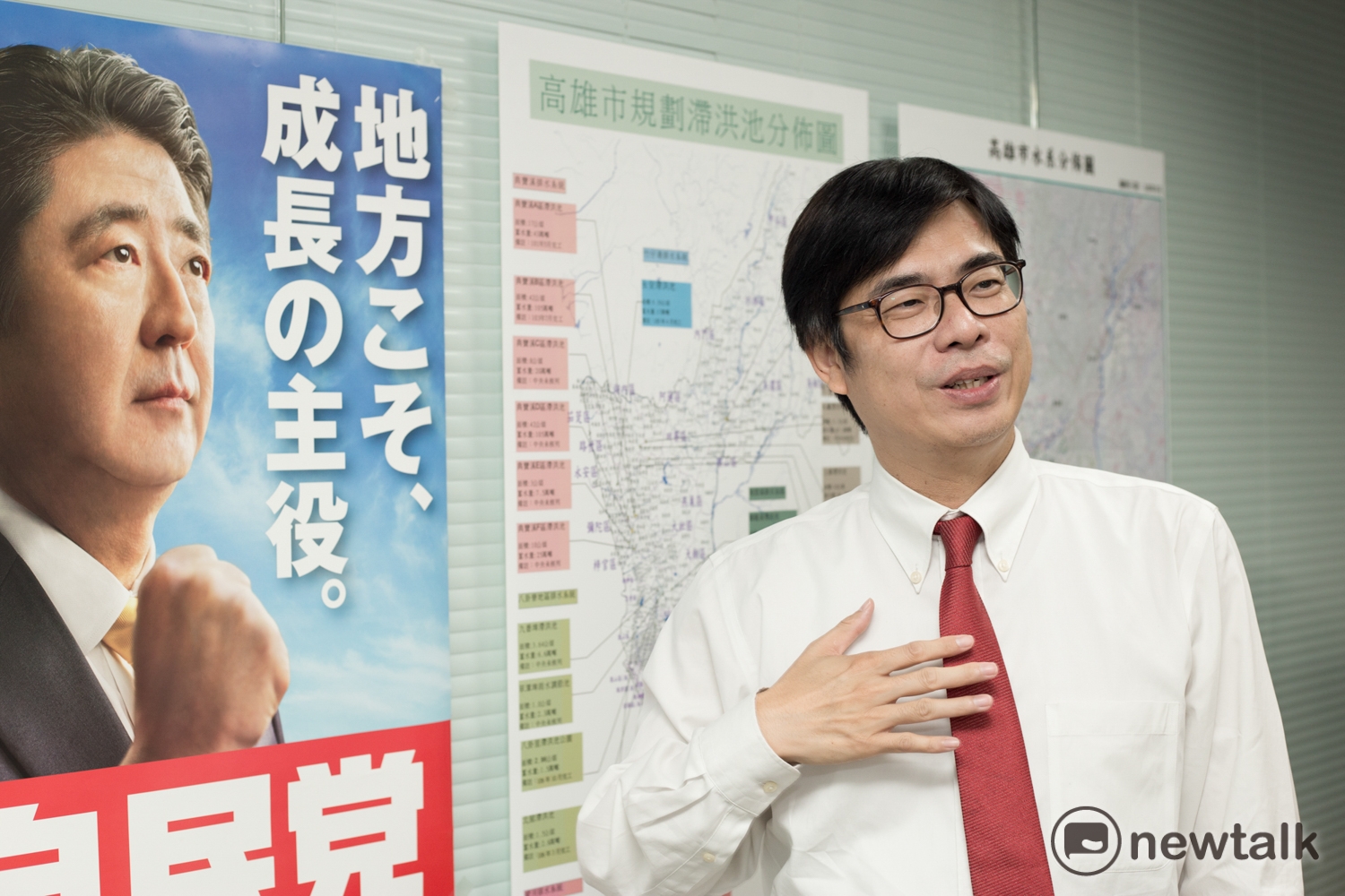 陳其邁對於日本首相安倍晉三的政治生涯起落特別有感,他把安倍的圖像,貼在國會辦公室自許。 陳其邁對於日本首相安倍晉三的政治生涯起落特別有感,他把安倍的圖像,貼在國會辦公室自許。