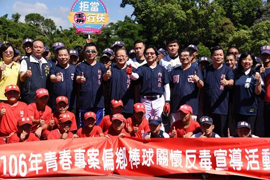 內政部在關西國中舉辦「106年青春專案偏鄉棒球關懷反毒宣導活動」。 圖:內政部/提供 內政部在關西國中舉辦「106年青春專案偏鄉棒球關懷反毒宣導活動」。 圖:內政部/提供