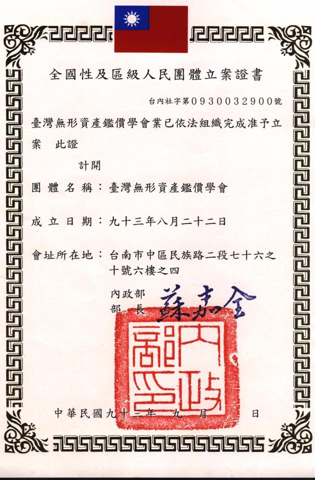 國民黨行管會主委邱大展今(16)天受訪指出,中影土地官司96年已三審定讞,黨產會還辦聽證「過場」,聽證會已淪為潑糞、抹黑大會。 國民黨行管會主委邱大展今(16)天受訪指出,中影土地官司96年已三審定讞,黨產會還辦聽證「過場」,聽證會已淪為潑糞、抹黑大會。