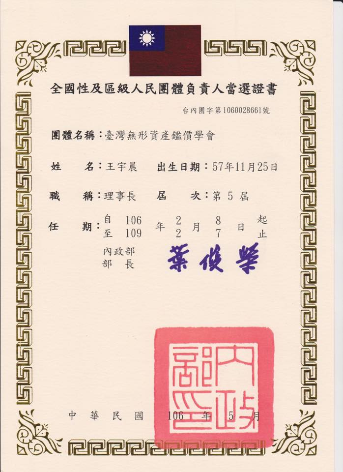 國民黨行管會主委邱大展今(16)天受訪指出,中影土地官司96年已三審定讞,黨產會還辦聽證「過場」,聽證會已淪為潑糞、抹黑大會。 國民黨行管會主委邱大展今(16)天受訪指出,中影土地官司96年已三審定讞,黨產會還辦聽證「過場」,聽證會已淪為潑糞、抹黑大會。