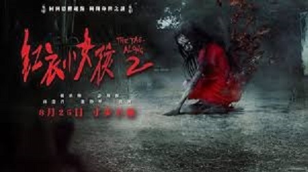電影「紅衣小女孩2」將於8月25日上映,原本劇組計畫在台中大坑的一處活動中心舉行特映會,讓民眾先睹為快,但地方傳出擔心驚悚劇情可能衝擊當地形象,劇組今 (16) 日決定取消在當地的活動。 電影「紅衣小女孩2」將於8月25日上映,原本劇組計畫在台中大坑的一處活動中心舉行特映會,讓民眾先睹為快,但地方傳出擔心驚悚劇情可能衝擊當地形象,劇組今 (16) 日決定取消在當地的活動。