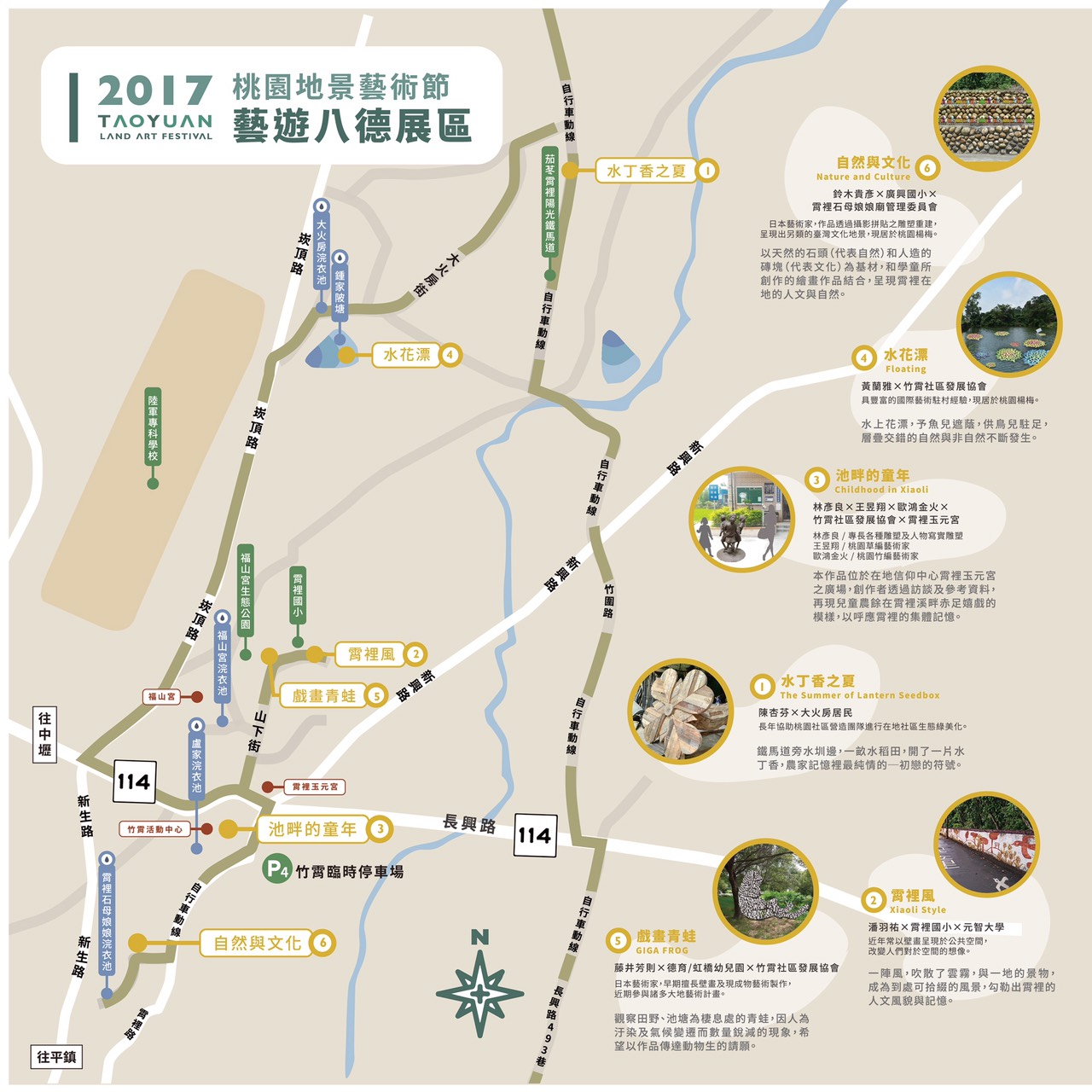圖:桃園地景藝術節位置示意圖。 圖 : 桃園縣政府/提供 圖:桃園地景藝術節位置示意圖。 圖 : 桃園縣政府/提供