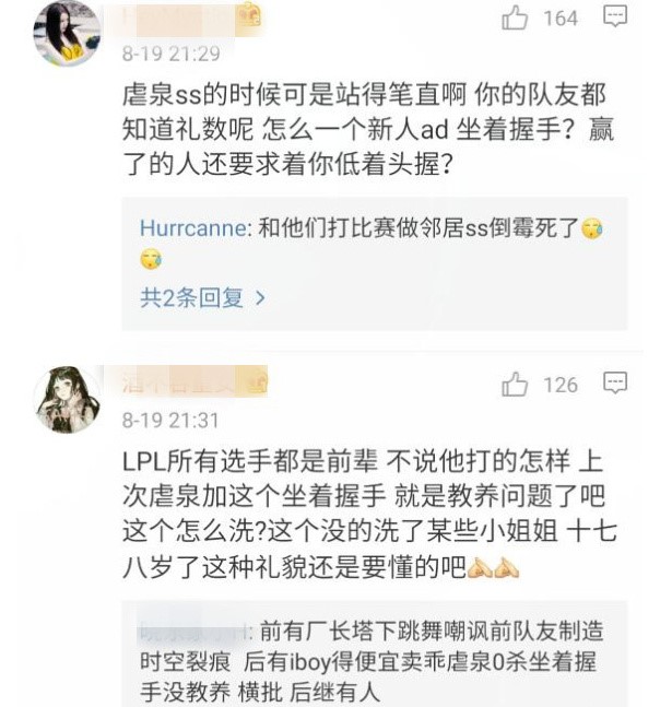iBoy這樣的行為有失風度也引發輿論譁然,中國網友普遍認為這樣的行為太過傲慢。 圖:翻攝自微博 iBoy這樣的行為有失風度也引發輿論譁然,中國網友普遍認為這樣的行為太過傲慢。 圖:翻攝自微博