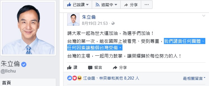朱立倫在市政會議中,指示新北市不容許發生違法陳抗、違法阻撓,影響世大運選手安全及交通順暢的事。 朱立倫在市政會議中,指示新北市不容許發生違法陳抗、違法阻撓,影響世大運選手安全及交通順暢的事。