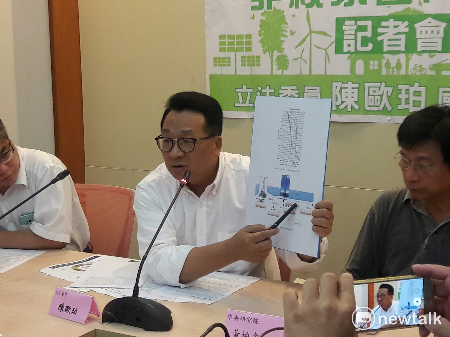 陳歐珀表示,根據經濟部與科技部調查,台灣的地熱能源共有11.8座核四廠的發電量,而宜蘭的地熱能源就等於2.5座核四廠,但是地熱發展卻沒有列入前瞻計畫,因此呼籲政府要重視地熱能源,好好發展及運用。 圖:張芸嘉/攝 陳歐珀表示,根據經濟部與科技部調查,台灣的地熱能源共有11.8座核四廠的發電量,而宜蘭的地熱能源就等於2.5座核四廠,但是地熱發展卻沒有列入前瞻計畫,因此呼籲政府要重視地熱能源,好好發展及運用。 圖:張芸嘉/攝