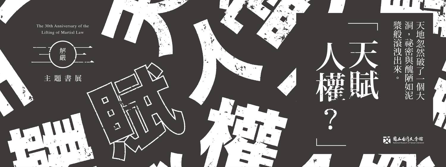台灣文學會理長向陽支持大幅調整課綱,認為這無關於文言文/白話文之爭,也與意識形態無關。 圖:翻攝自台灣文學館臉書 台灣文學會理長向陽支持大幅調整課綱,認為這無關於文言文/白話文之爭,也與意識形態無關。 圖:翻攝自台灣文學館臉書