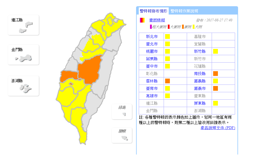 中央氣象局17:40分發布豪雨特報,由於對流雲系發展旺盛,易有短時強降雨,南投、雲林及嘉義地區有局部大雨或豪雨發生,大台北、桃園、台南、高雄、屏東地區及西半部山區有局部大雨發生的機率。 圖:中央氣象局 中央氣象局17:40分發布豪雨特報,由於對流雲系發展旺盛,易有短時強降雨,南投、雲林及嘉義地區有局部大雨或豪雨發生,大台北、桃園、台南、高雄、屏東地區及西半部山區有局部大雨發生的機率。 圖:中央氣象局