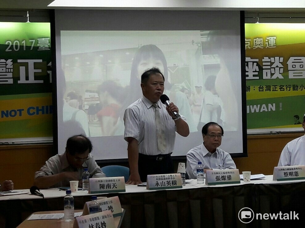 日本代表永山英樹理事長表示,台灣正名連署獲得日本人非常熱情的支持,日本一直以來都很感謝台灣在311大地震所提供的幫助與溫暖,永山說,「台灣跟日本的情誼就像兄弟,你們不是孤單的。」 圖:張芸嘉/攝 日本代表永山英樹理事長表示,台灣正名連署獲得日本人非常熱情的支持,日本一直以來都很感謝台灣在311大地震所提供的幫助與溫暖,永山說,「台灣跟日本的情誼就像兄弟,你們不是孤單的。」 圖:張芸嘉/攝