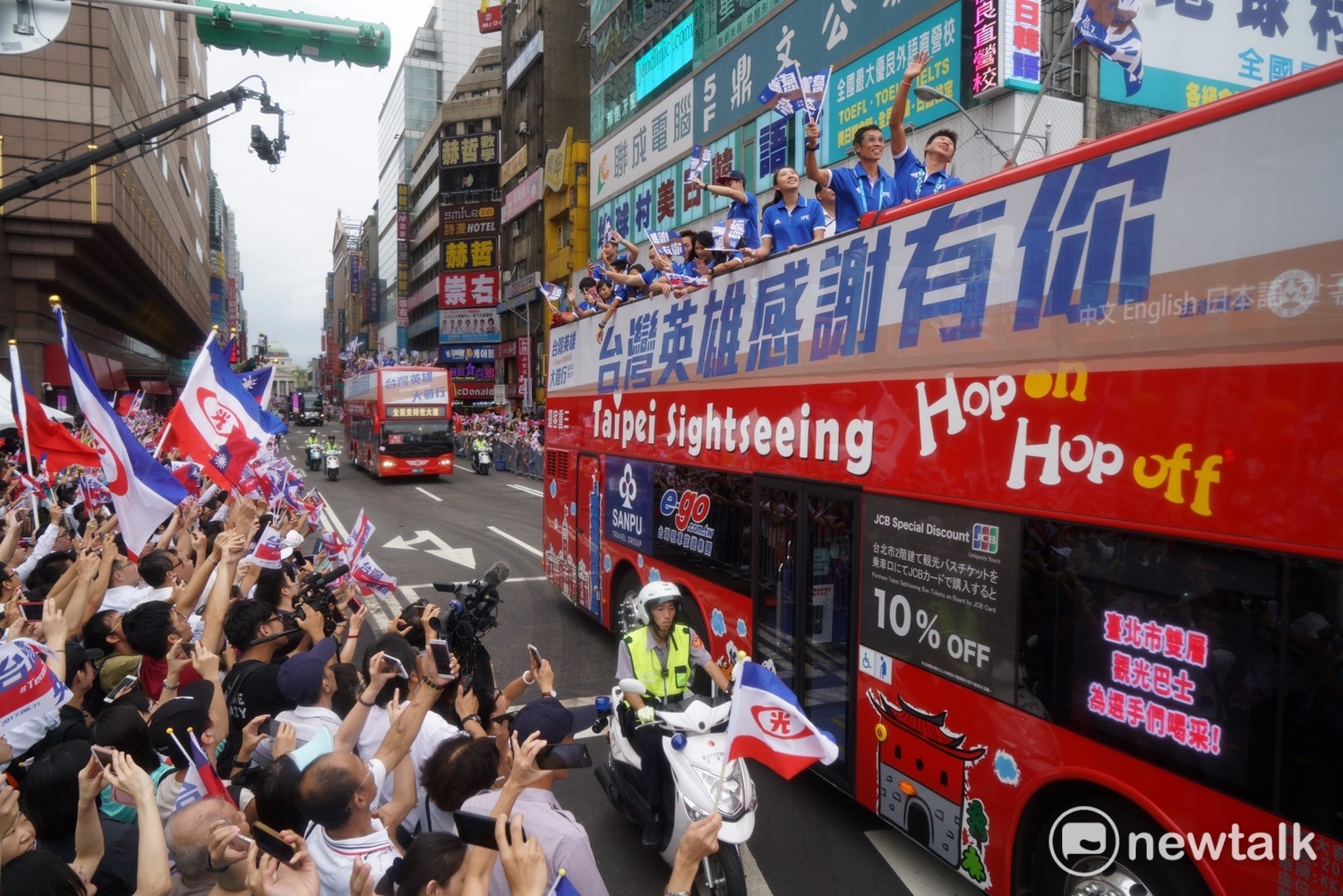 今 (31) 日下午的世大運台灣英雄大遊行與晚會場面熱鬧,遊行車隊由樂儀隊做前導。 今 (31) 日下午的世大運台灣英雄大遊行與晚會場面熱鬧,遊行車隊由樂儀隊做前導。