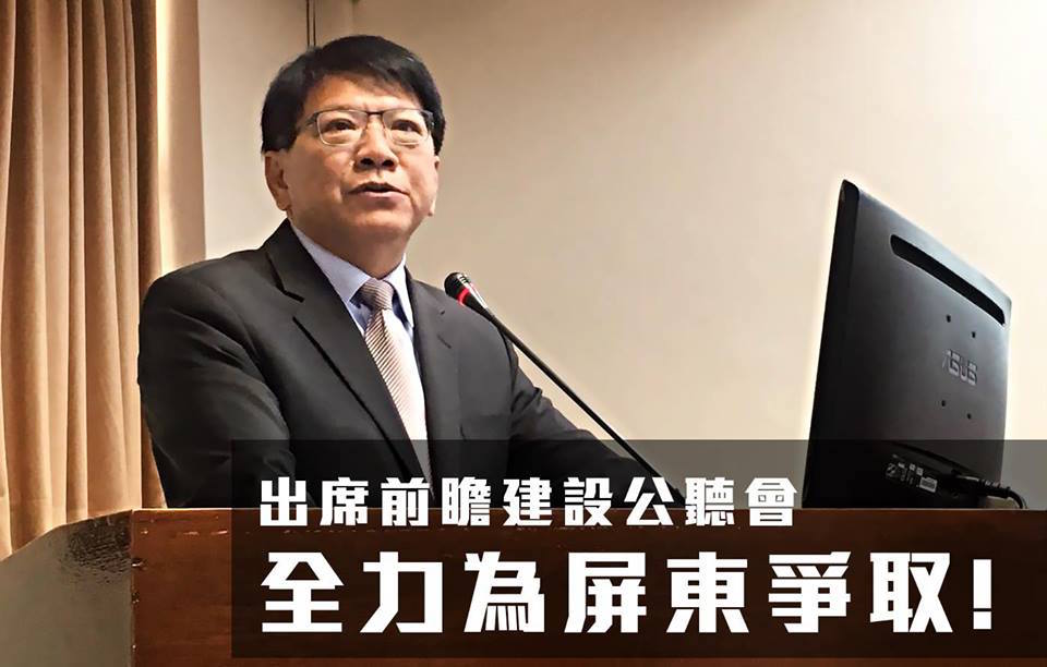 潘孟安出席立院舉辦的前瞻建設公聽會,積極爭取前瞻預算。 圖/取自潘孟安臉書 潘孟安出席立院舉辦的前瞻建設公聽會,積極爭取前瞻預算。 圖/取自潘孟安臉書