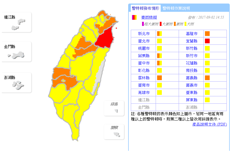中央氣象局14:55更新豪雨警戒範圍,除了原本的新北市、基隆市之外,苗栗縣、台中市、雲林縣、嘉義縣都從大雨特報升級成豪雨特報,宜蘭縣仍維持大豪雨警戒範圍,請民眾務必留意天氣變化及自身安危。 中央氣象局14:55更新豪雨警戒範圍,除了原本的新北市、基隆市之外,苗栗縣、台中市、雲林縣、嘉義縣都從大雨特報升級成豪雨特報,宜蘭縣仍維持大豪雨警戒範圍,請民眾務必留意天氣變化及自身安危。