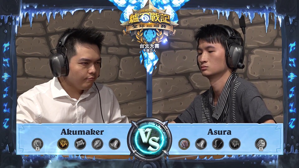 《爐石戰記》千選之人冠亞賽由澳洲選手Akumaker(左)對上台灣選手Asura(右),雙方你來我往,打出了非常精采的比賽。 圖:翻攝自暴雪直播 《爐石戰記》千選之人冠亞賽由澳洲選手Akumaker(左)對上台灣選手Asura(右),雙方你來我往,打出了非常精采的比賽。 圖:翻攝自暴雪直播