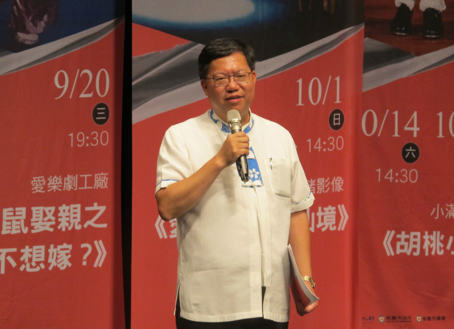 桃園市市長鄭文燦揭開「2017鐵玫瑰劇場」序幕致詞 圖:桃園市政府/提供 桃園市市長鄭文燦揭開「2017鐵玫瑰劇場」序幕致詞 圖:桃園市政府/提供