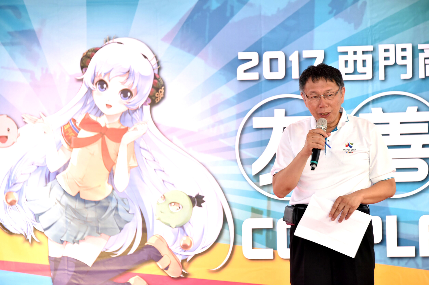 柯文哲在「西門享樂祭」Cosplay競賽活動上致詞。 圖:取自台北市政府官網 柯文哲在「西門享樂祭」Cosplay競賽活動上致詞。 圖:取自台北市政府官網
