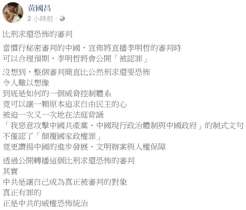 針對李明哲今天「被認罪」,立法院跨黨派國際人權促進會召集人、民進黨立委尤美女直言,「這些都是照著劇本演出」。 針對李明哲今天「被認罪」,立法院跨黨派國際人權促進會召集人、民進黨立委尤美女直言,「這些都是照著劇本演出」。