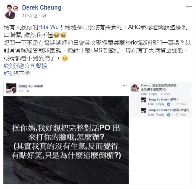 由於蟹老闆用詞激烈,也讓鍾培生在傍晚時分再度發文反唇相譏,更另闢戰場。 圖:翻攝自 Derek Cheung 個人臉書 由於蟹老闆用詞激烈,也讓鍾培生在傍晚時分再度發文反唇相譏,更另闢戰場。 圖:翻攝自 Derek Cheung 個人臉書