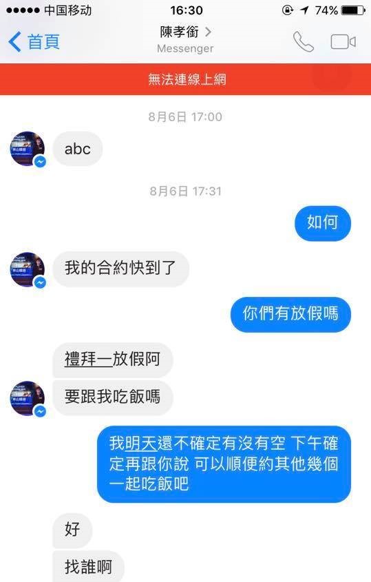 ahq戰隊的選手找HKE的中路選手「M1ssion」陳孝銜休假一同出門吃飯。 圖:翻攝自 Derek Cheung 個人臉書 ahq戰隊的選手找HKE的中路選手「M1ssion」陳孝銜休假一同出門吃飯。 圖:翻攝自 Derek Cheung 個人臉書