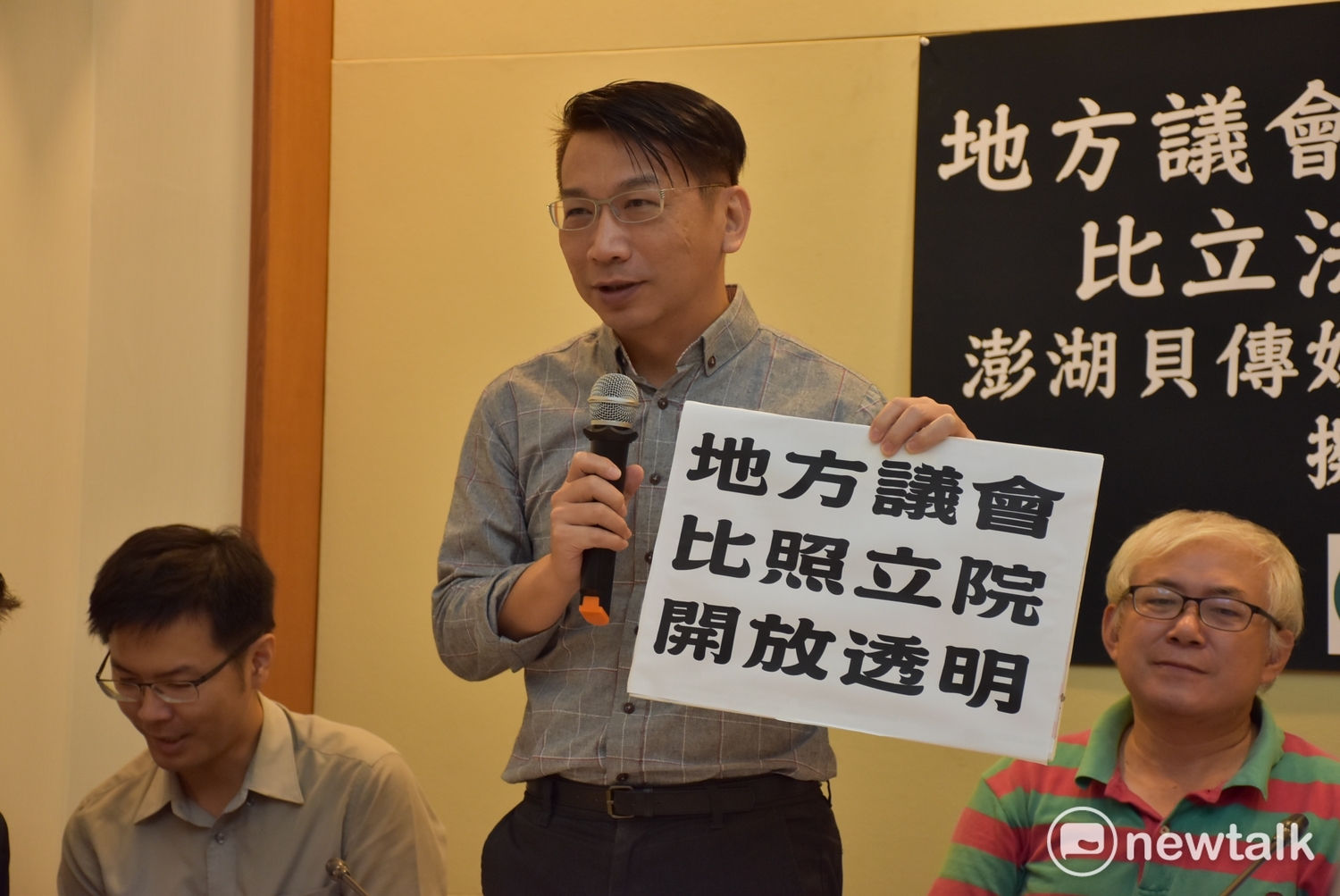 因澎湖議會拒絕開放網路直播,地方媒體貝傳媒告上法院,卻被判敗訴。貝傳媒13日與公督盟、時力立委徐永明等人召開記者會,徐永明表示,澎湖議會不是化外之地,不要以議會自治名義,而不讓人民監督。 因澎湖議會拒絕開放網路直播,地方媒體貝傳媒告上法院,卻被判敗訴。貝傳媒13日與公督盟、時力立委徐永明等人召開記者會,徐永明表示,澎湖議會不是化外之地,不要以議會自治名義,而不讓人民監督。
