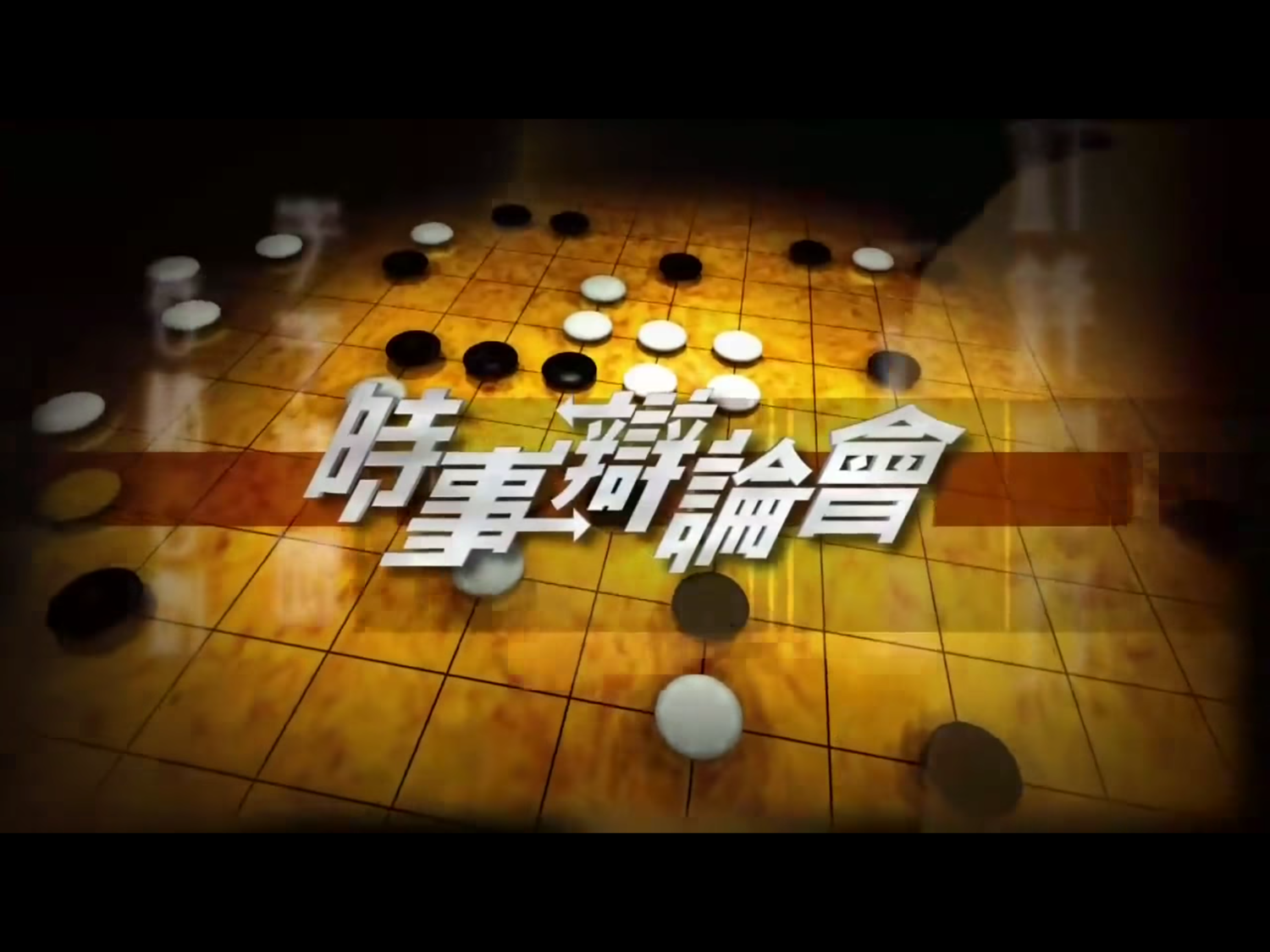 《鏘鏘三人行》是 1998 年開播的鳳凰衛視知名談話節目之一,主持人爲竇文濤,節目話題廣泛,尺度較內地寬鬆,觀衆評價甚高。 《鏘鏘三人行》是 1998 年開播的鳳凰衛視知名談話節目之一,主持人爲竇文濤,節目話題廣泛,尺度較內地寬鬆,觀衆評價甚高。