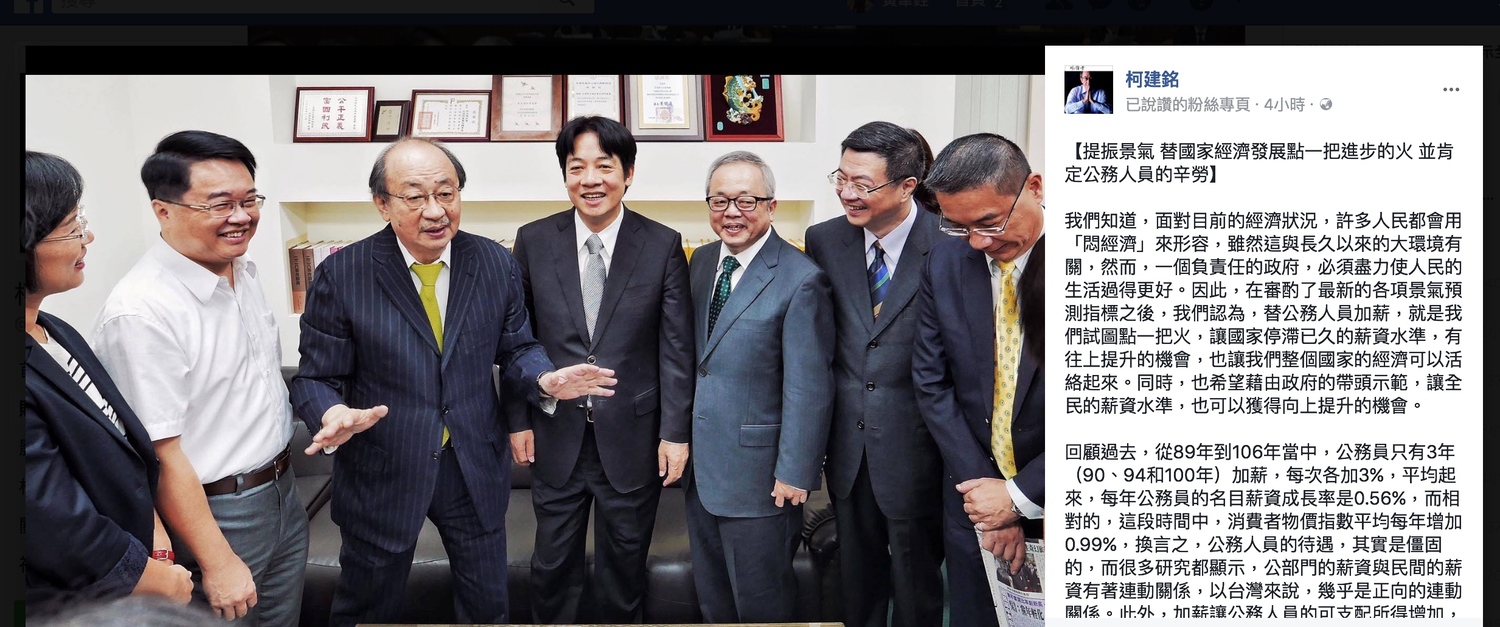 行政院長賴清德上任起手式,先替軍公教人員加薪3%,對此,民進黨團總召柯建銘13日表示,這是提振景氣,替國家經濟發展點一把進步的火。 行政院長賴清德上任起手式,先替軍公教人員加薪3%,對此,民進黨團總召柯建銘13日表示,這是提振景氣,替國家經濟發展點一把進步的火。