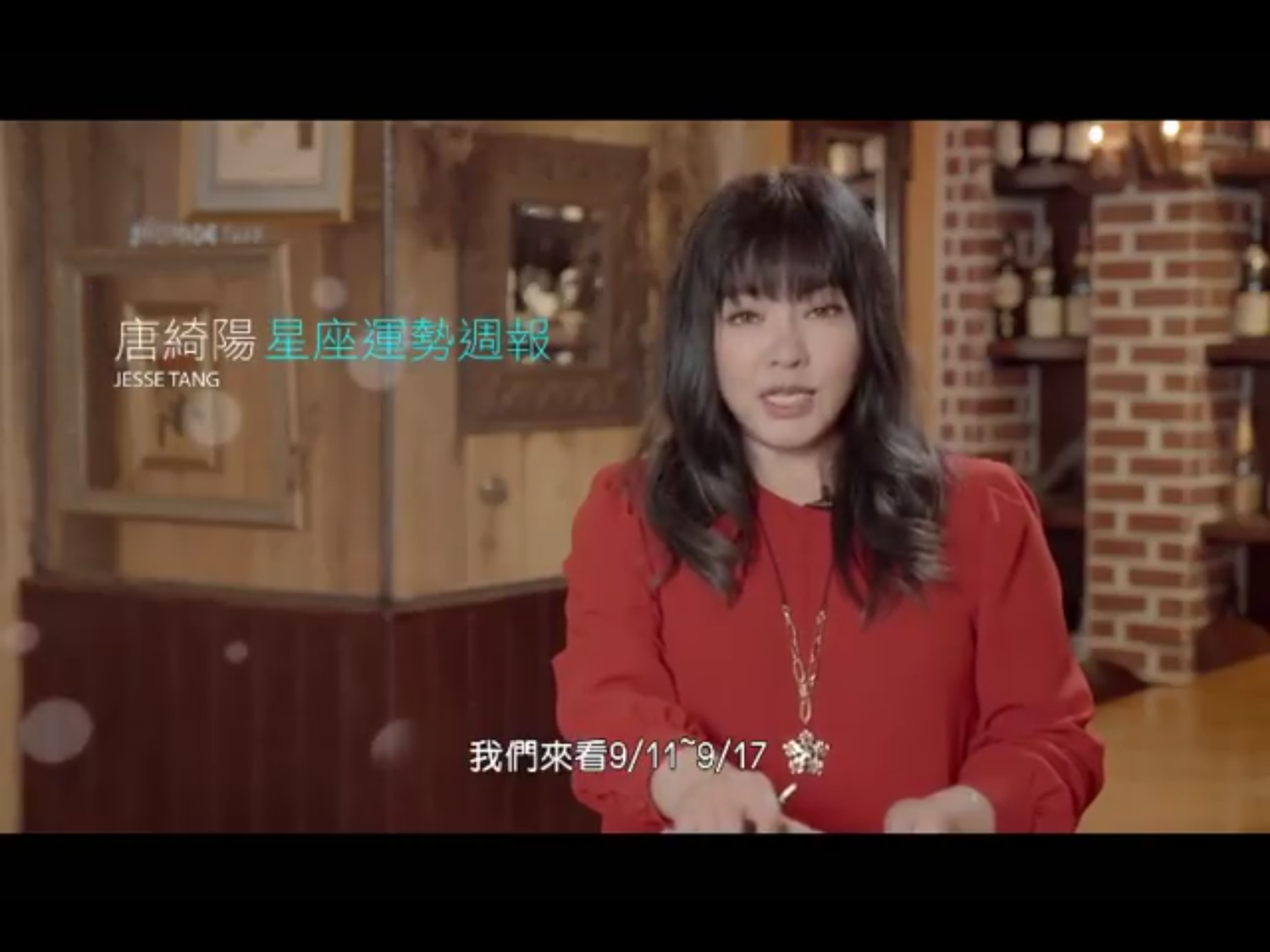 有著「唐國師」封號的唐綺陽,才剛在「星座運勢週報」中暢談各個星座本週運勢,可惜沒有看出這次自己將在巴黎飛來橫禍。 有著「唐國師」封號的唐綺陽,才剛在「星座運勢週報」中暢談各個星座本週運勢,可惜沒有看出這次自己將在巴黎飛來橫禍。