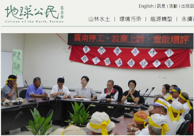 高雄高等行政法院判決震南鐵線環評審查結論撤銷,高雄市政府研議後在2017年的9月15日提起上訴,以維護環評專業審查制度。圖為宣判後府會民三方開溝通會。高雄市環保局今(19)天進行新園農塲震南鐵開發案環評大會審議,地球公民基金會等多個團體前往抗議,指環保局為求震南案環評快闖關,忽視居民的程序參與權,程序有瑕疵。圖為資料照片 圖:翻攝地球公民基金會網站 高雄高等行政法院判決震南鐵線環評審查結論撤銷,高雄市政府研議後在2017年的9月15日提起上訴,以維護環評專業審查制度。圖為宣判後府會民三方開溝通會。高雄市環保局今(19)天進行新園農塲震南鐵開發案環評大會審議,地球公民基金會等多個團體前往抗議,指環保局為求震南案環評快闖關,忽視居民的程序參與權,程序有瑕疵。圖為資料照片 圖:翻攝地球公民基金會網站