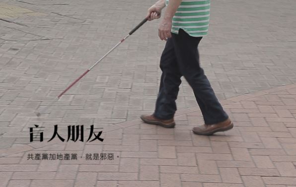 《并:控制》這部影片主要拍攝對象為盲人朋友 A、B,正因為他們眼睛看不見,更可以清楚的「感受」到 1997 到 2017 年,香港主權移交中國後,這20年來的改變。 圖 : 翻攝自《并:控制》拍攝/網路公映計畫|守住思想控制的最後一道防線 《并:控制》這部影片主要拍攝對象為盲人朋友 A、B,正因為他們眼睛看不見,更可以清楚的「感受」到 1997 到 2017 年,香港主權移交中國後,這20年來的改變。 圖 : 翻攝自《并:控制》拍攝/網路公映計畫|守住思想控制的最後一道防線