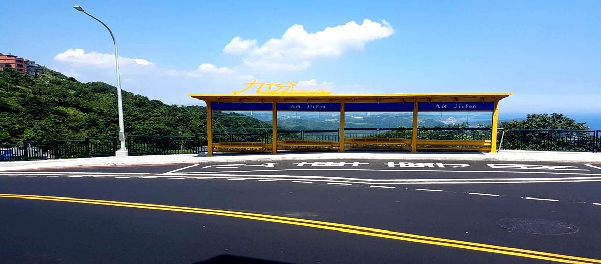 新北市瑞芳102市道(北35路口)彎道改善工程,榮獲新北市106年度公共工程優質獎。 圖:新北市工務局/提供 新北市瑞芳102市道(北35路口)彎道改善工程,榮獲新北市106年度公共工程優質獎。 圖:新北市工務局/提供