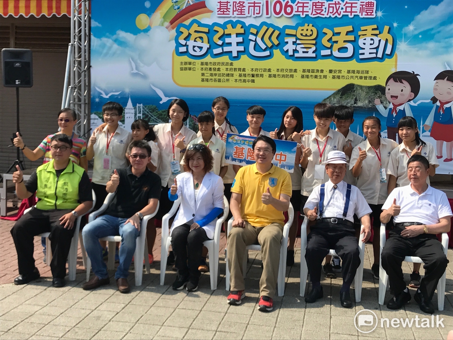 基隆市今年成年禮是「海洋巡禮」,學生開心搭船合影。 基隆市今年成年禮是「海洋巡禮」,學生開心搭船合影。