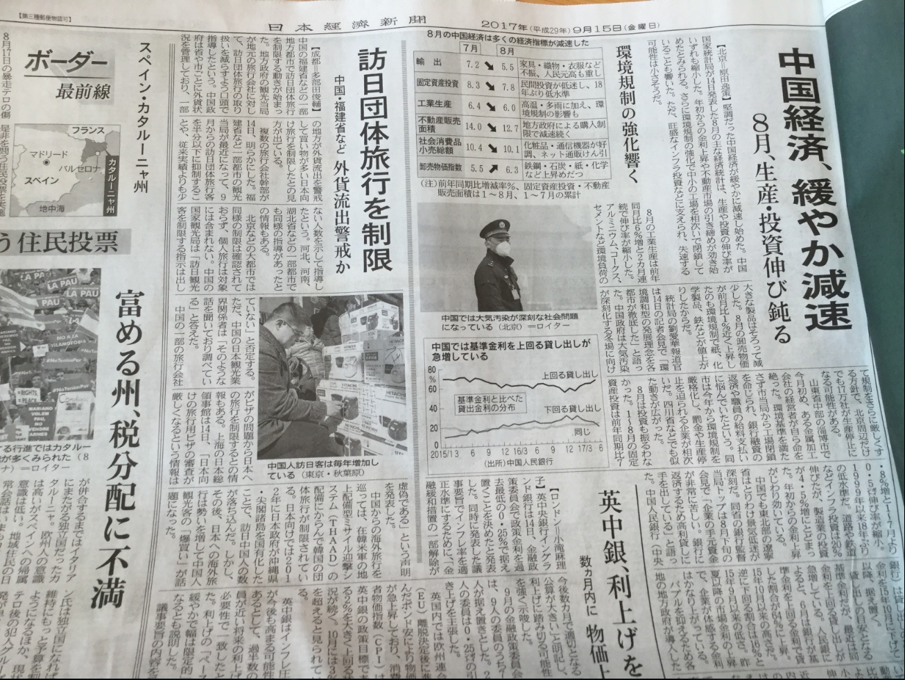 北京管制陸客,TBS在9月21日報導北京已經正式對中國的旅行社發出通告,要求管制訪日人數。 北京管制陸客,TBS在9月21日報導北京已經正式對中國的旅行社發出通告,要求管制訪日人數。