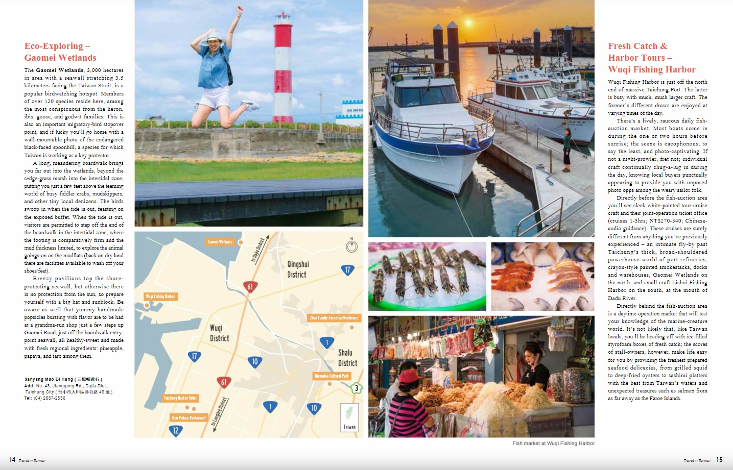 「Travel in Taiwan」雜誌介紹了台中觀光的熱門景點。 圖:台中市政府/提供 「Travel in Taiwan」雜誌介紹了台中觀光的熱門景點。 圖:台中市政府/提供