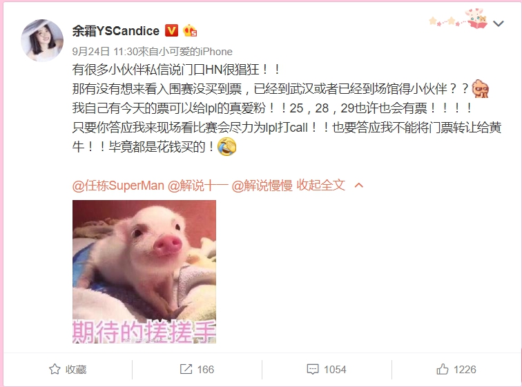 余霜在微博上表示要自掏腰包買票送粉絲,更邀請其他位賽評響應。 圖:翻攝自 余霜YSCandice 微博 余霜在微博上表示要自掏腰包買票送粉絲,更邀請其他位賽評響應。 圖:翻攝自 余霜YSCandice 微博