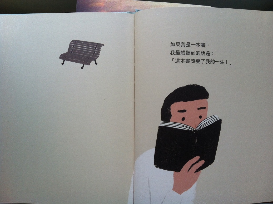 「如果我是一本書,我最想聽到的話是:『這本書改變了我的一生』。」可以問問自己,你生命中改變你一生的書有哪些?圖:三餘書店提供 「如果我是一本書,我最想聽到的話是:『這本書改變了我的一生』。」可以問問自己,你生命中改變你一生的書有哪些?圖:三餘書店提供