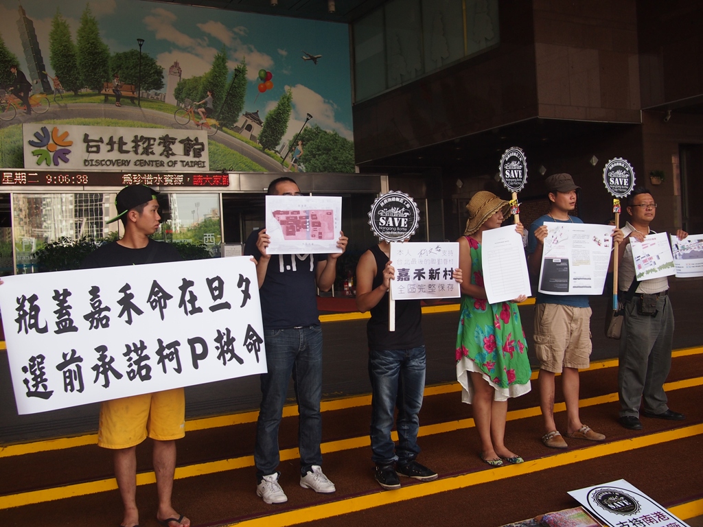由於台北市長柯文哲選前曾承諾「城市的進步,不是犧牲歷史遺跡而來」,與瓶蓋工廠、嘉禾2地全區保留,所以文資環境團體現場以「瓶蓋嘉禾危在旦夕 選前承諾柯P救命」為口號,呼喊柯市長落實承諾。圖:何星瑩/攝 由於台北市長柯文哲選前曾承諾「城市的進步,不是犧牲歷史遺跡而來」,與瓶蓋工廠、嘉禾2地全區保留,所以文資環境團體現場以「瓶蓋嘉禾危在旦夕 選前承諾柯P救命」為口號,呼喊柯市長落實承諾。圖:何星瑩/攝
