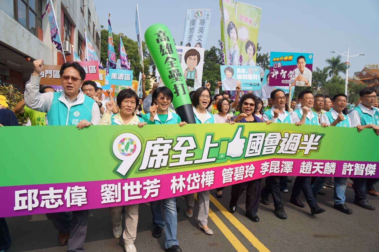 高雄市長陳菊24日帶領民進黨9位立委參選人辦理登記,力拚9席全上。圖:民進黨高雄市黨部提供 高雄市長陳菊24日帶領民進黨9位立委參選人辦理登記,力拚9席全上。圖:民進黨高雄市黨部提供