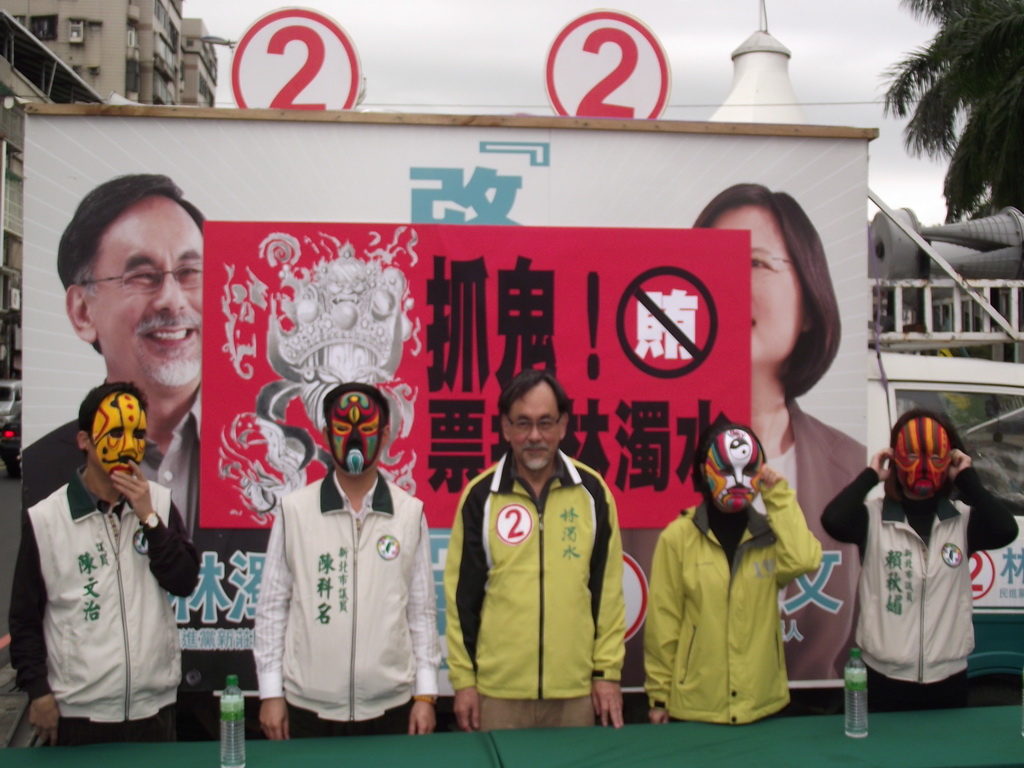 民進黨新北市第4選區的立委候選人林濁水3日召開官將首「抓鬼」反賄的記者會,希望藉由撼人的官將首陣頭,端正不良選風。圖片:陳冠廷/攝 民進黨新北市第4選區的立委候選人林濁水3日召開官將首「抓鬼」反賄的記者會,希望藉由撼人的官將首陣頭,端正不良選風。圖片:陳冠廷/攝