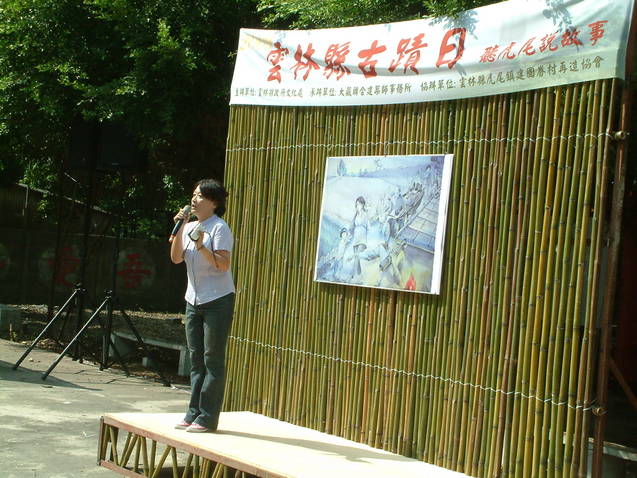2009年時任雲林公關科科長的高丹華,在活動上致詞。圖片來源:高丹華提供。 2009年時任雲林公關科科長的高丹華,在活動上致詞。圖片來源:高丹華提供。