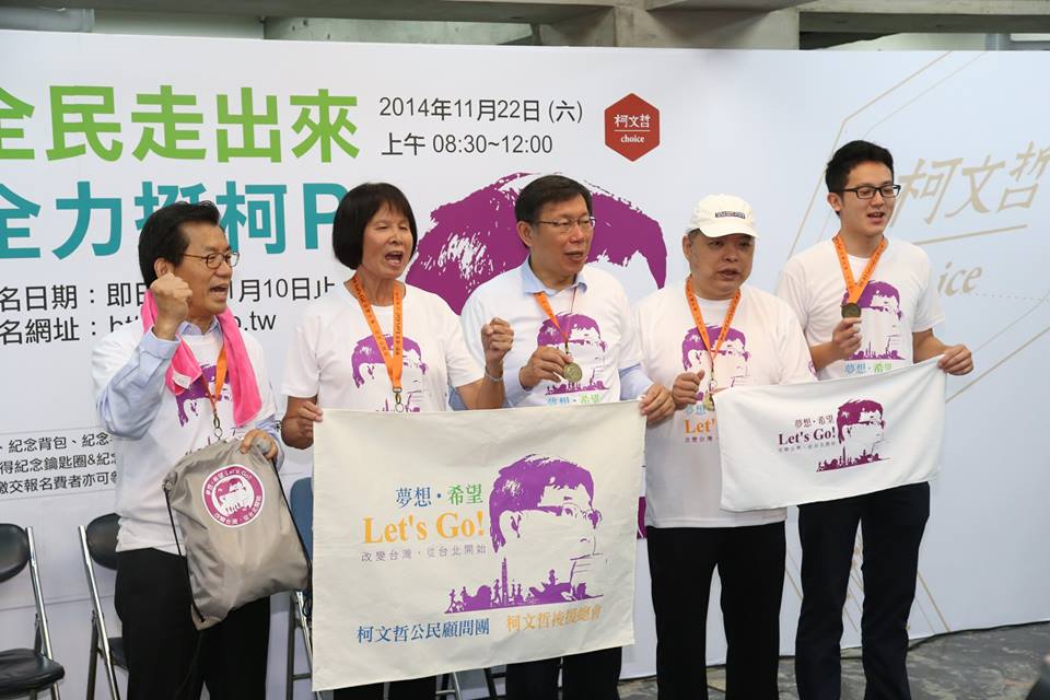 柯文哲(左三)和公民顧問團團長紀政(左二)等人今(21)早在競選總部召開「夢想。希望 Let's Go! 改變台灣,從台北開始」公民健走記者會。圖:林雨佑/攝 柯文哲(左三)和公民顧問團團長紀政(左二)等人今(21)早在競選總部召開「夢想。希望 Let's Go! 改變台灣,從台北開始」公民健走記者會。圖:林雨佑/攝